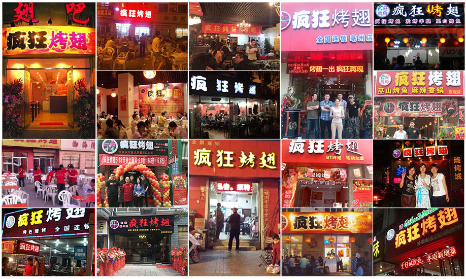 安乡烧烤加盟,学烧烤技术,开烧烤店多少钱